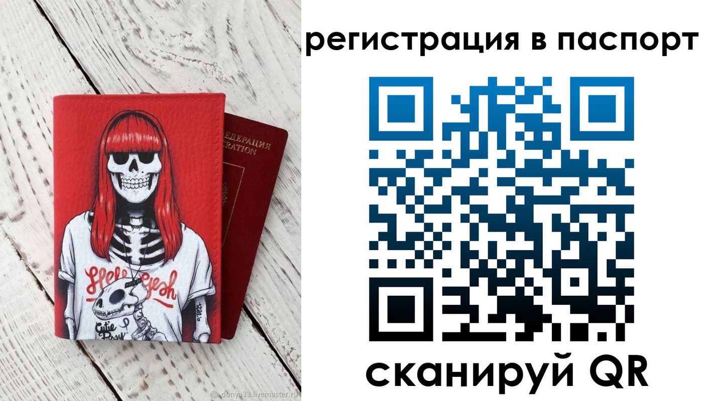 прописка для военкомата в Армавире