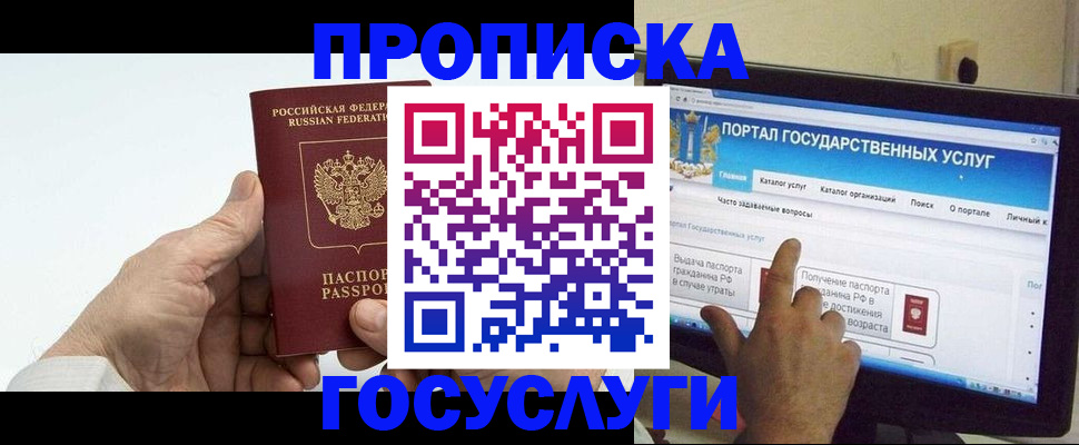 временная регистрация недорого в Армавире